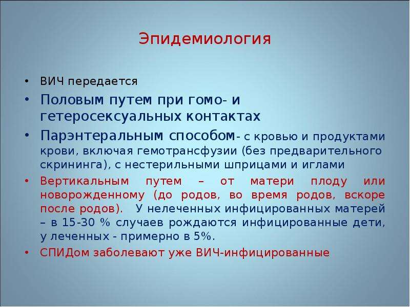 Тест нмо вич инфекция у взрослых