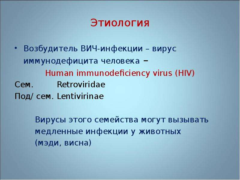 Вич инфекция 4 а