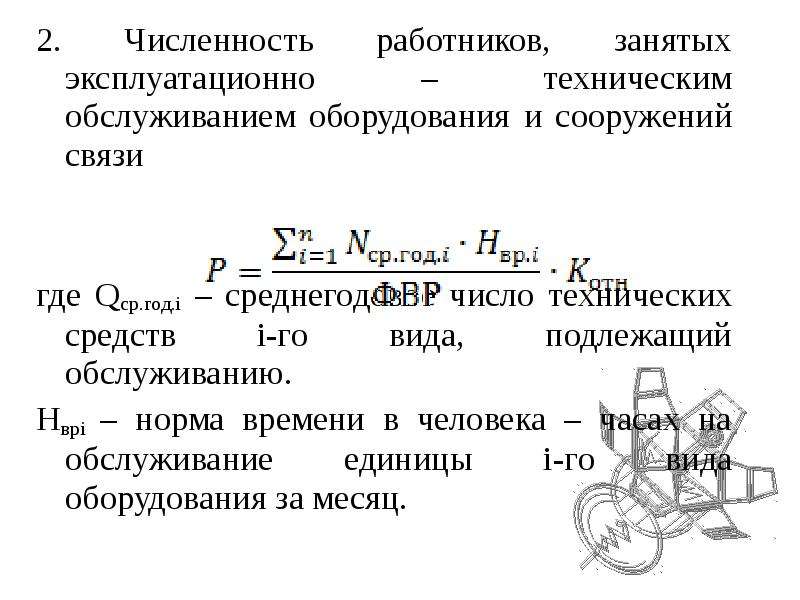 Среднегодовая численность работников. Среднегодовая численность работников формула. Определить среднегодовую численность работников. Рассчитайте среднегодовую численность работников.