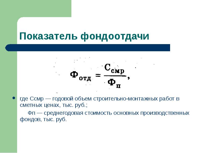 Среднегодовая стоимость расчет формула