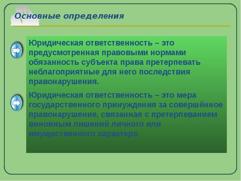 Презентация классный час 3 класс ответственность презентация