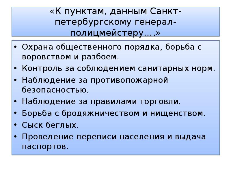 Проект пресс релиза на тему охрана общественного порядка в период проведения выборов