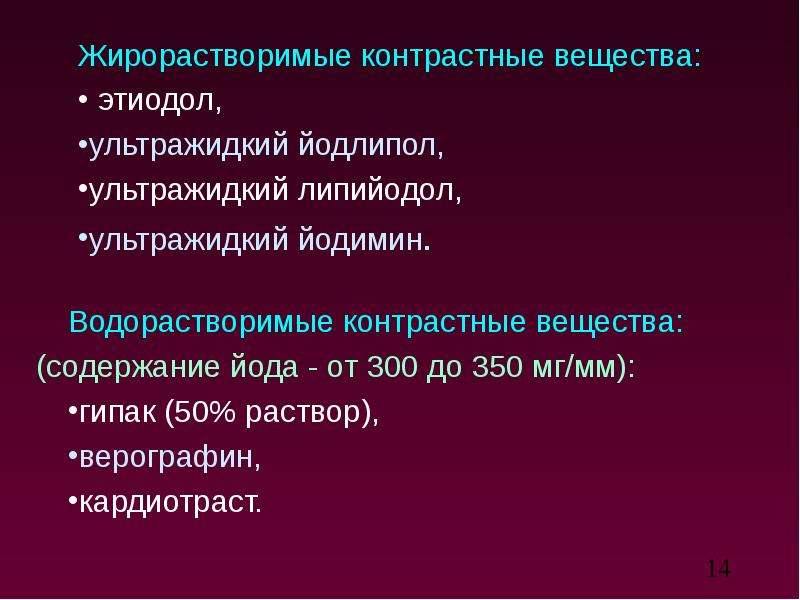 Лучевая диагностика заболеваний слюнных желез презентация