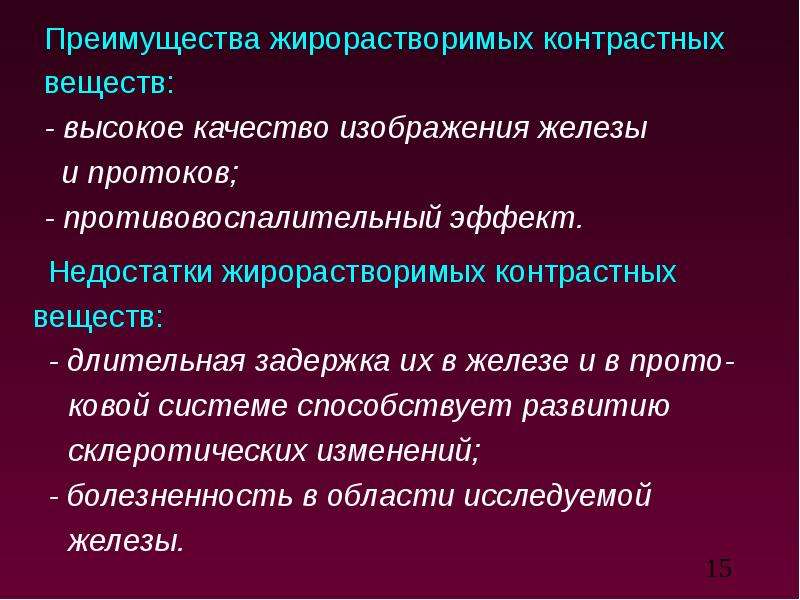 Лучевая диагностика заболеваний слюнных желез презентация