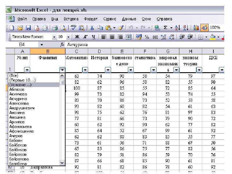 Табличный процессор microsoft office. Таблица процессор excel. Эксель табличный процессор эксель. Расширение табличного процессора эксель. Интерфейс табличного процессора excel кратко.