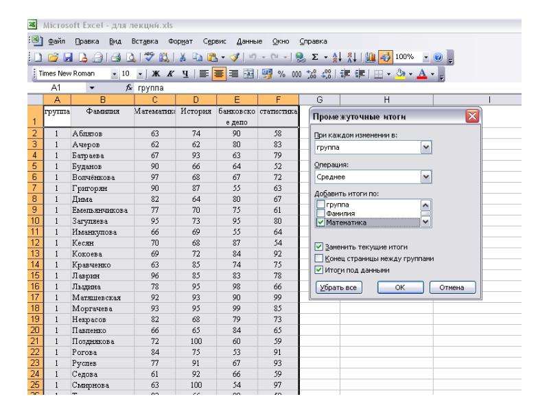 Табличный процессор excel презентация