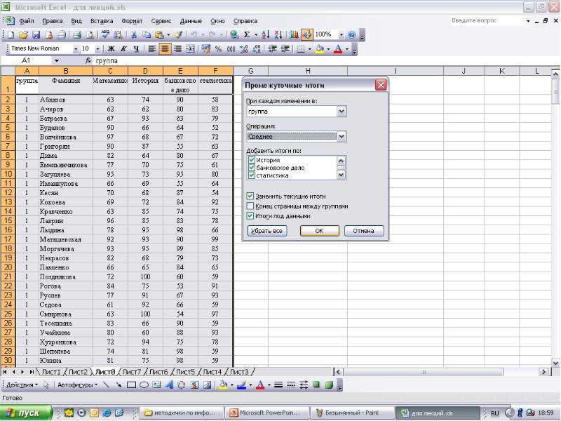 Табличный процессор excel. Задание на сортировку данных в MS excel. Пуск меню данные табличного процессора MS excel позволяет. Пункт меню данные MS excel позволяет. Табличный процессор MS excel выбери верный ответ.