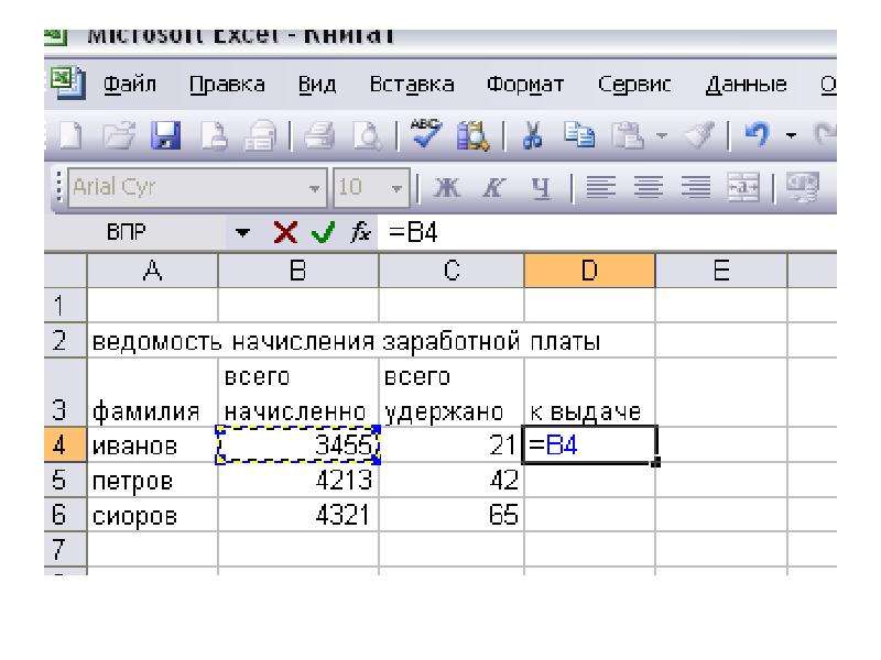 Табличный процессор excel. В табличном процессоре excel Столбцы. Кроссворд на тему табличный процессор excel. Автоподбор эксель.