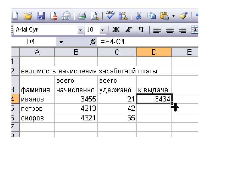 Презентация по информатике табличный процессор excel