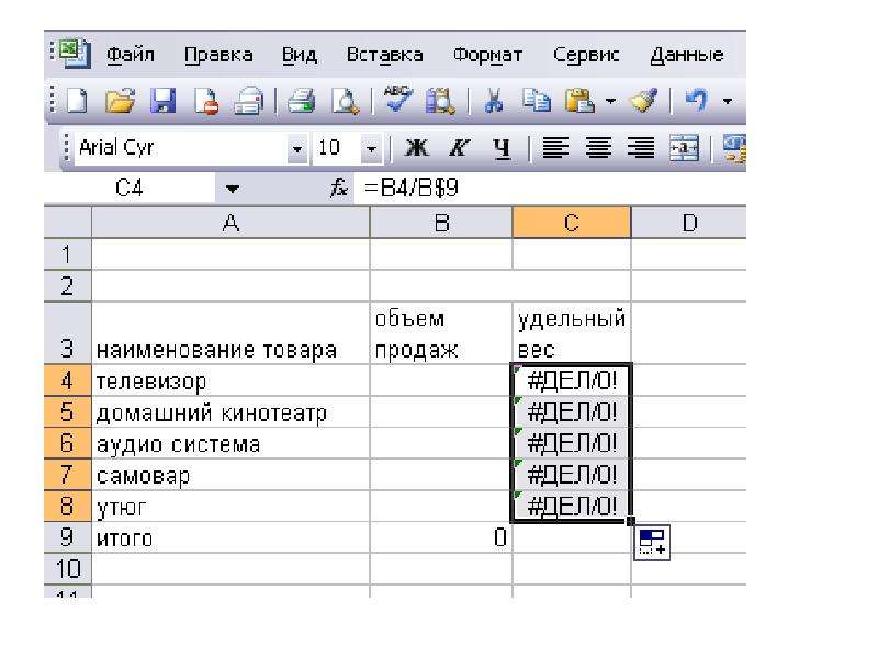 Какой тип фильтра существует в excel. В табличном процессоре excel существуют типы фильтров:. Табличный процессор excel. Табличный процессор картинки. Кроссворд на тему табличный процессор excel.