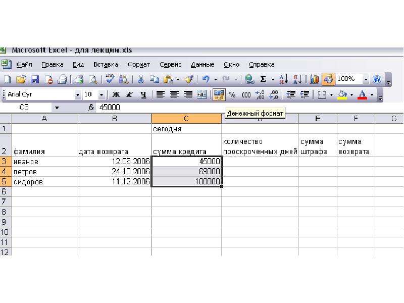 Назначение ms excel проведение расчетов