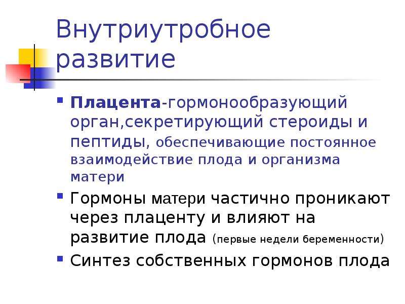 Типовой проект репродуктивное здоровье голикова