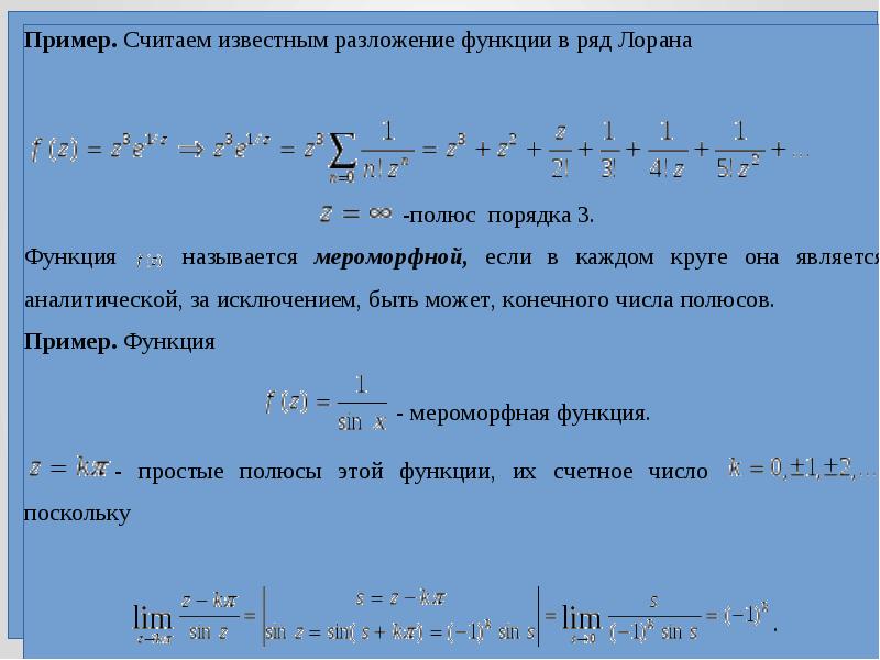 Считается известным