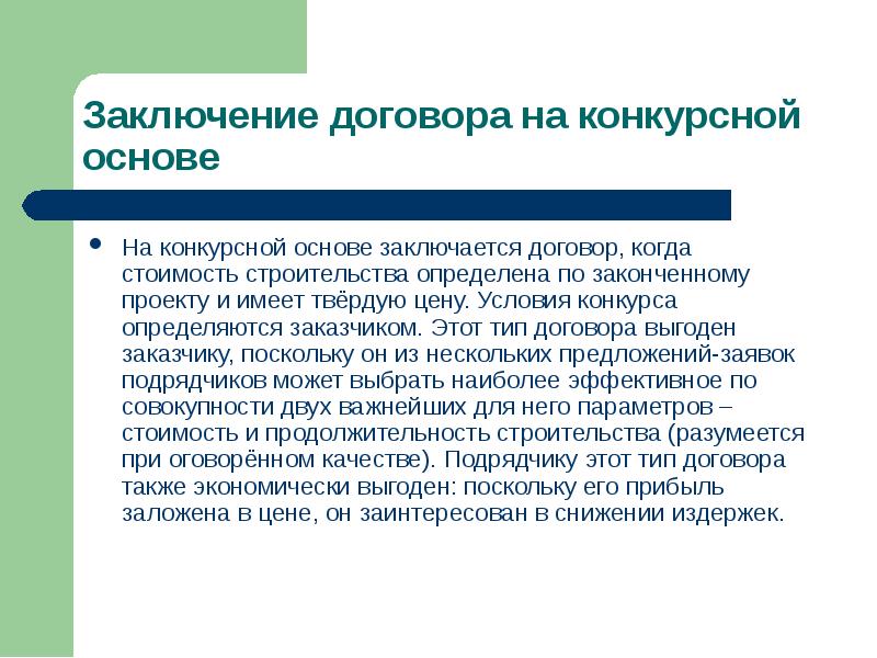 Обстоятельства непреодолимой силы. Обстоятельств неопределимой силы. Обстоятельства непреодолимой силы примеры. Непреодолимая сила в договоре.