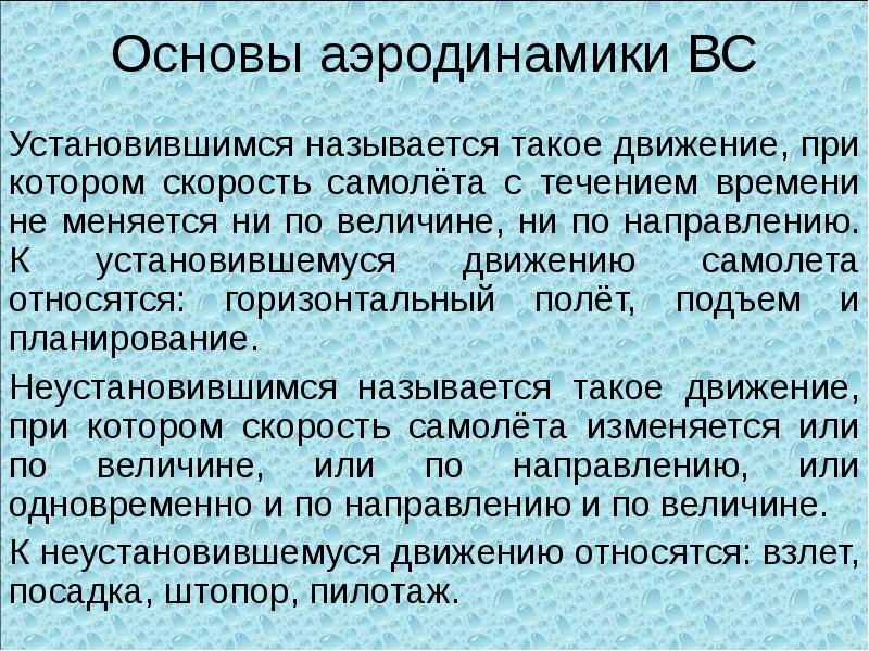 Как называется установленный