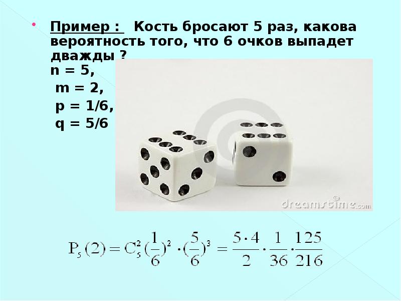 Бросая кубики по очереди. Задачи на геометрическую вероятность с решением. Кубик бросают 5 раз какова вероятность. Бросить кубик.