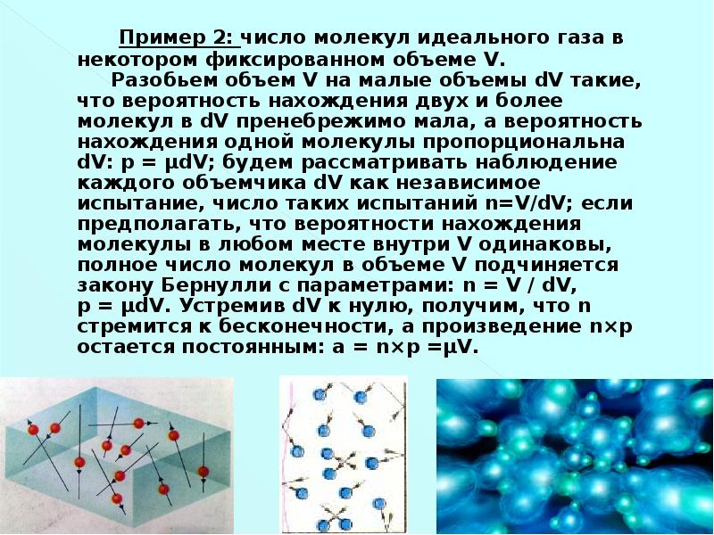 Геометрическая вероятность презентация