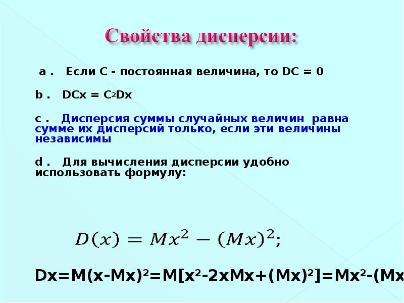 Геометрическая вероятность презентация 9 класс