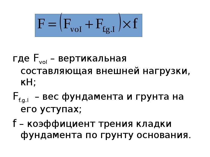 Вертикальное составляющее