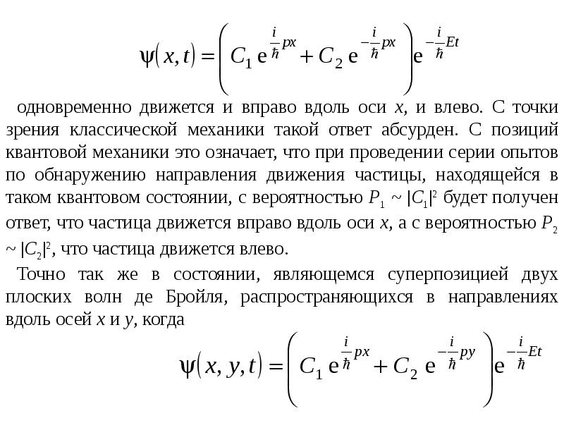 Угловая составляющая. Угловая составляющая волновой функции. Волновая функция. Эволюция волновой функции.