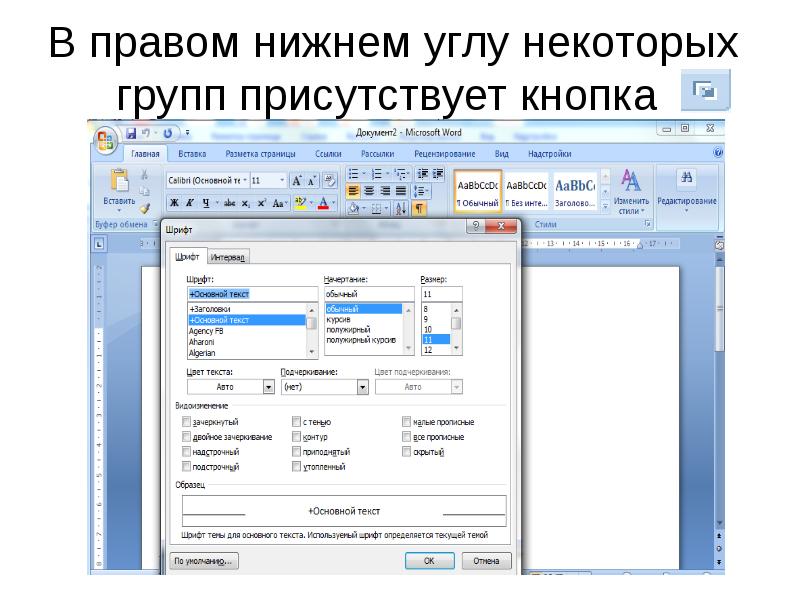 Как сделать презентацию со слайдами в ворде