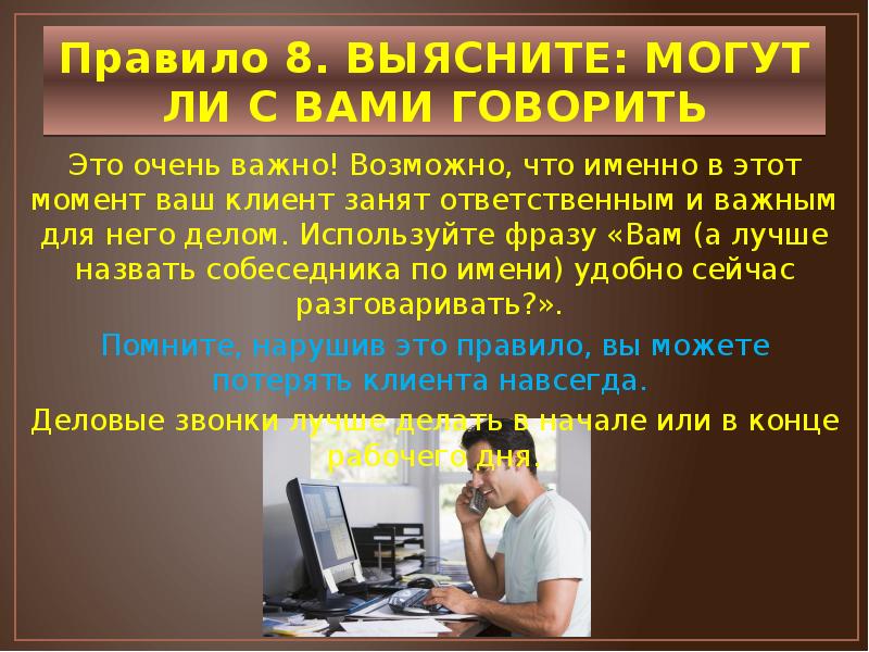 Технологии переговоров с инвесторами о финансировании проекта