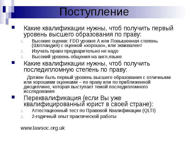 Правовая система сша презентация