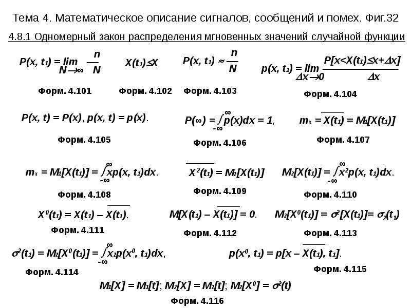 Мат описание. Математическое описание сигнала. Математическое описание эвдиометра. Математическое описание смс сообщений. Эвдиометр схема.