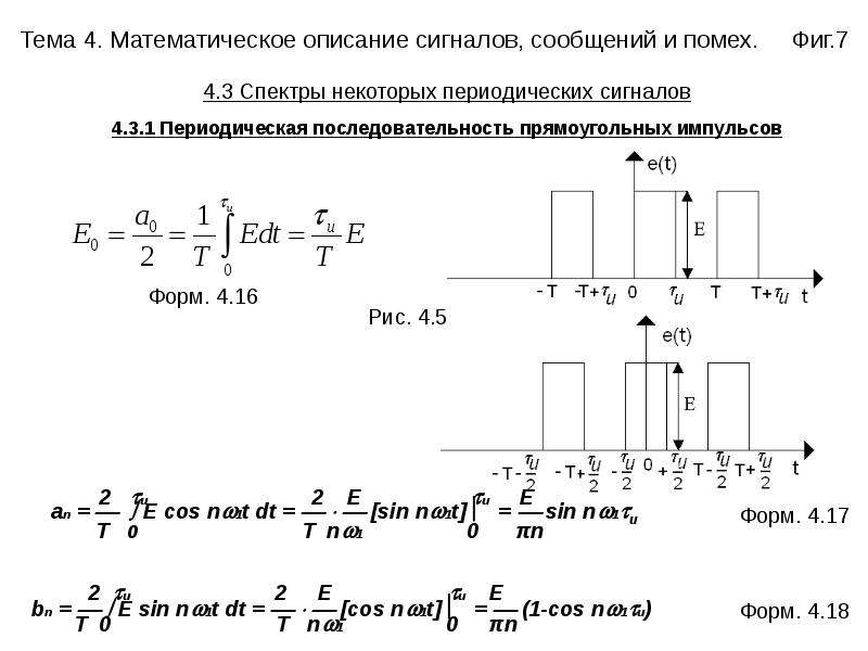 Сигнал сообщения