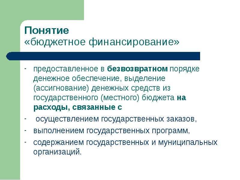 Программа государственных гарантий бесплатного оказания гражданам медицинской помощи презентация