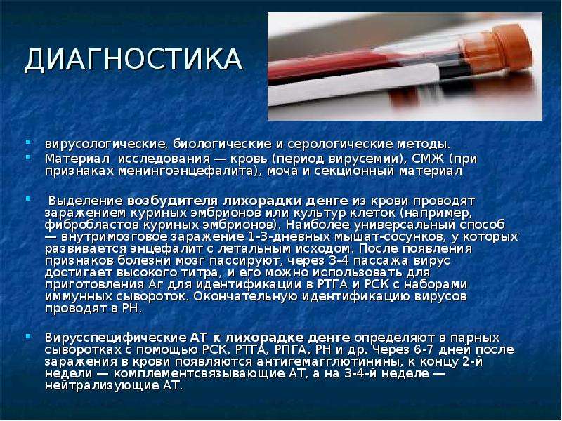 Метод парных сывороток. Исследование парных сывороток. Метод парных сывороток микробиология. Исследование парных сывороток крови.