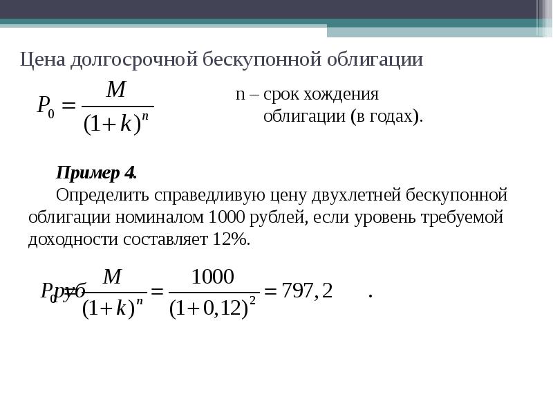 Получение процента при погашении ценной бумаги