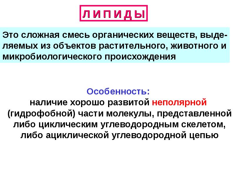 Вещества растительного животного происхождения