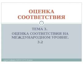 Основные принципы деятельности органа по аккредитации, установленные в ISO/IEC 17011