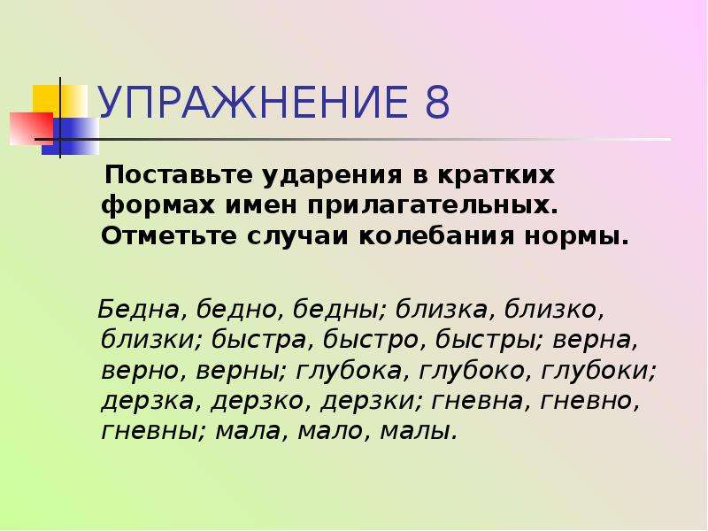 Поставь упражнение