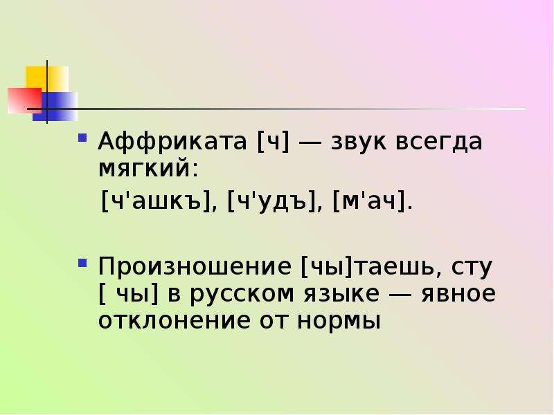 Звук всегда