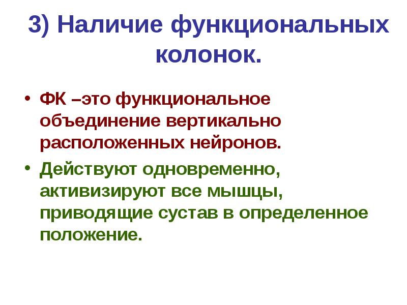 Функциональное объединение. Функциональное объединение - это:. Функциональные ассоциации. Вертикальные объединения.