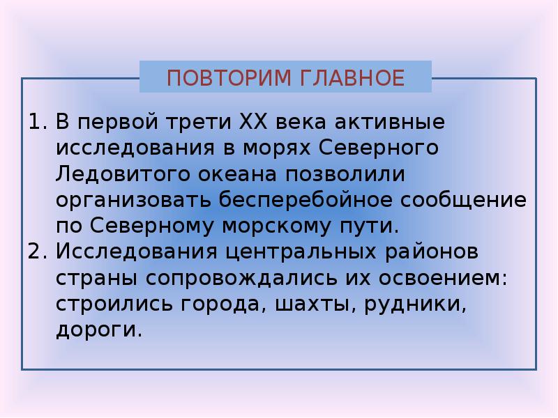 Географические исследования в хх в