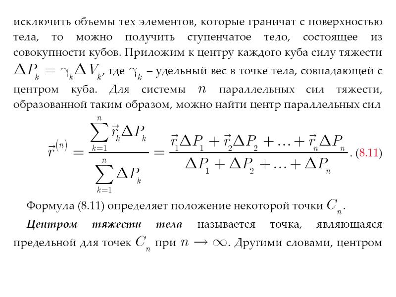 9 класс момент силы центр тяжести презентация