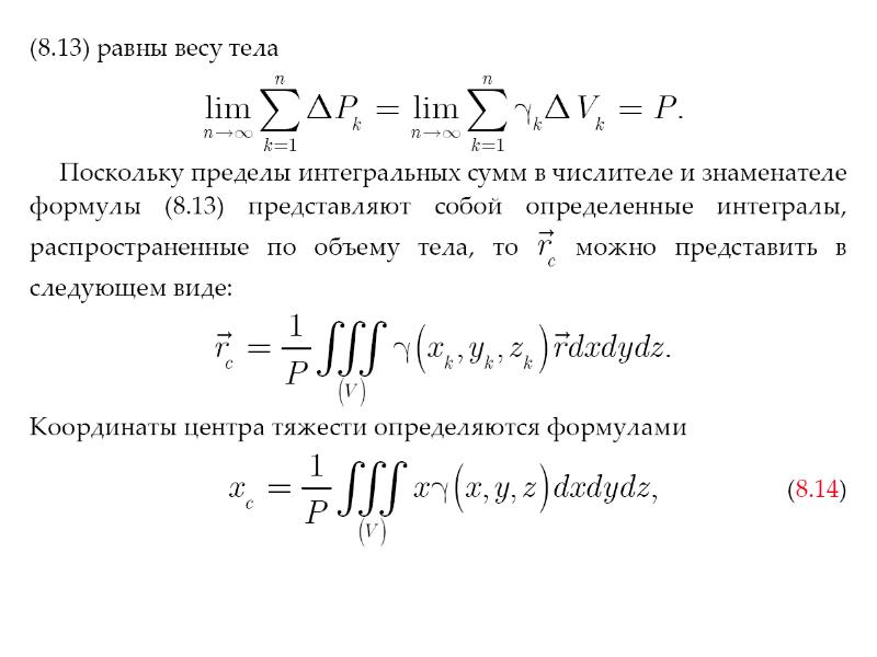 9 класс момент силы центр тяжести презентация