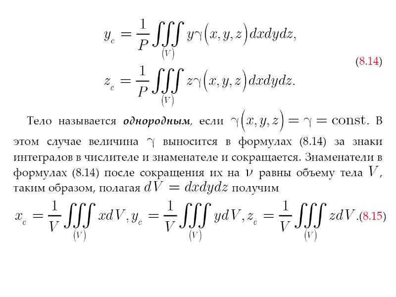 9 класс момент силы центр тяжести презентация