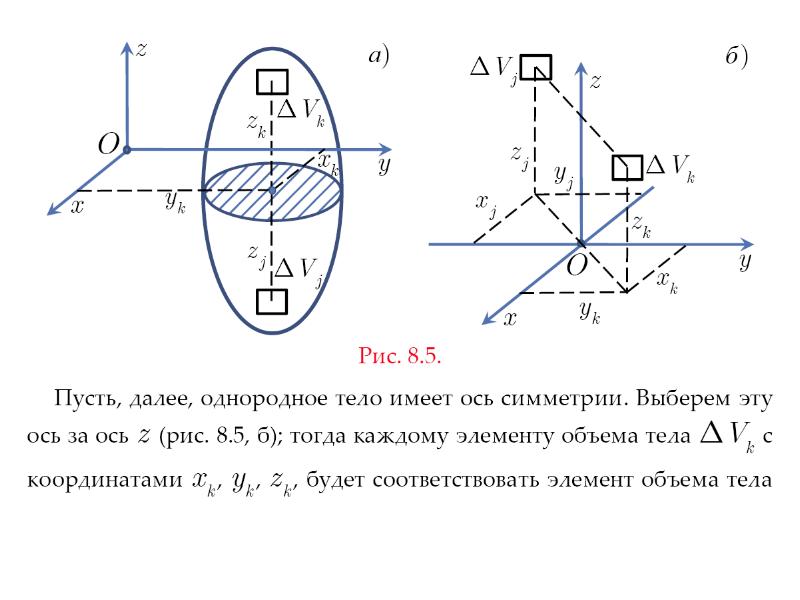 Три центра силы. Система параллельных сил. Центр тяжести твердого тела.. Центр тяжести параллельных сил. Центр параллельной системы сил и центр тяжести. Центр параллельных сил и его координаты.