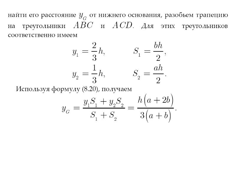 9 класс момент силы центр тяжести презентация. Центр тяжести смеси газов.