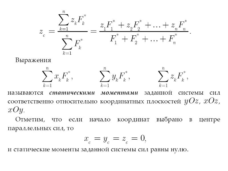 Центр силы тест