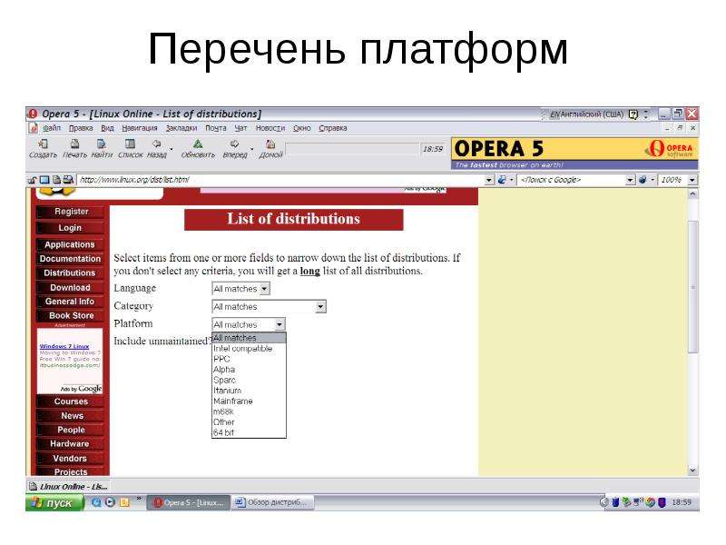 Обучающая платформа Opera. Система версия комбунтар. Похожия платформы как опера.