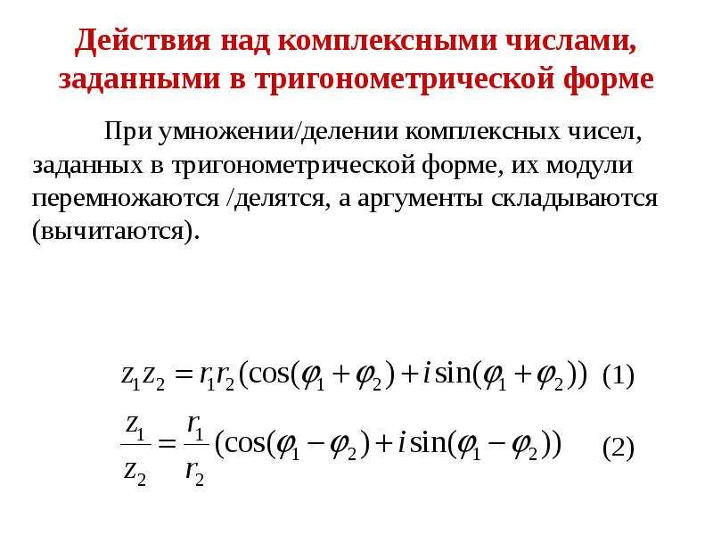 Комплексные числа проект 11 класс