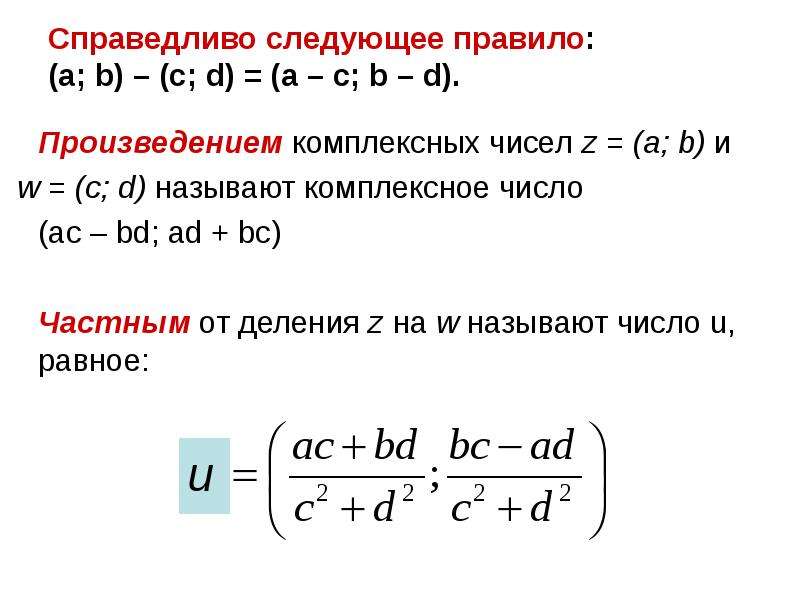 Комплексные числа и их роль в математике проект