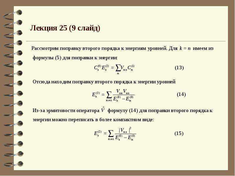 Вторая поправка