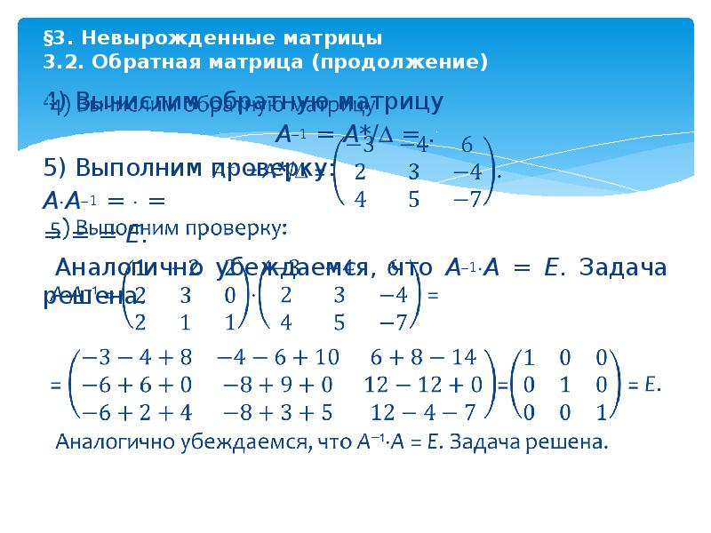 3 матрицы 1 4 1