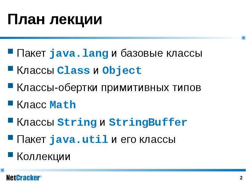 Java презентация қазақша